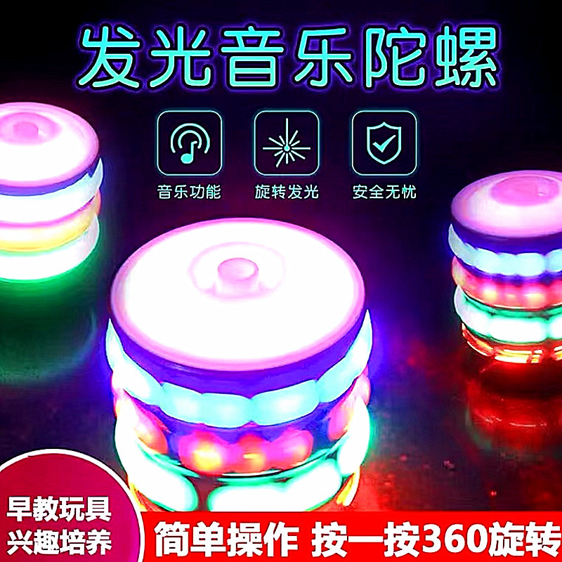The popular music glowing wood-like gyroscope is selling well at street stalls. It is a toy of the same style as Douyin, the seven-color flashing ejector gyroscope details Picture
