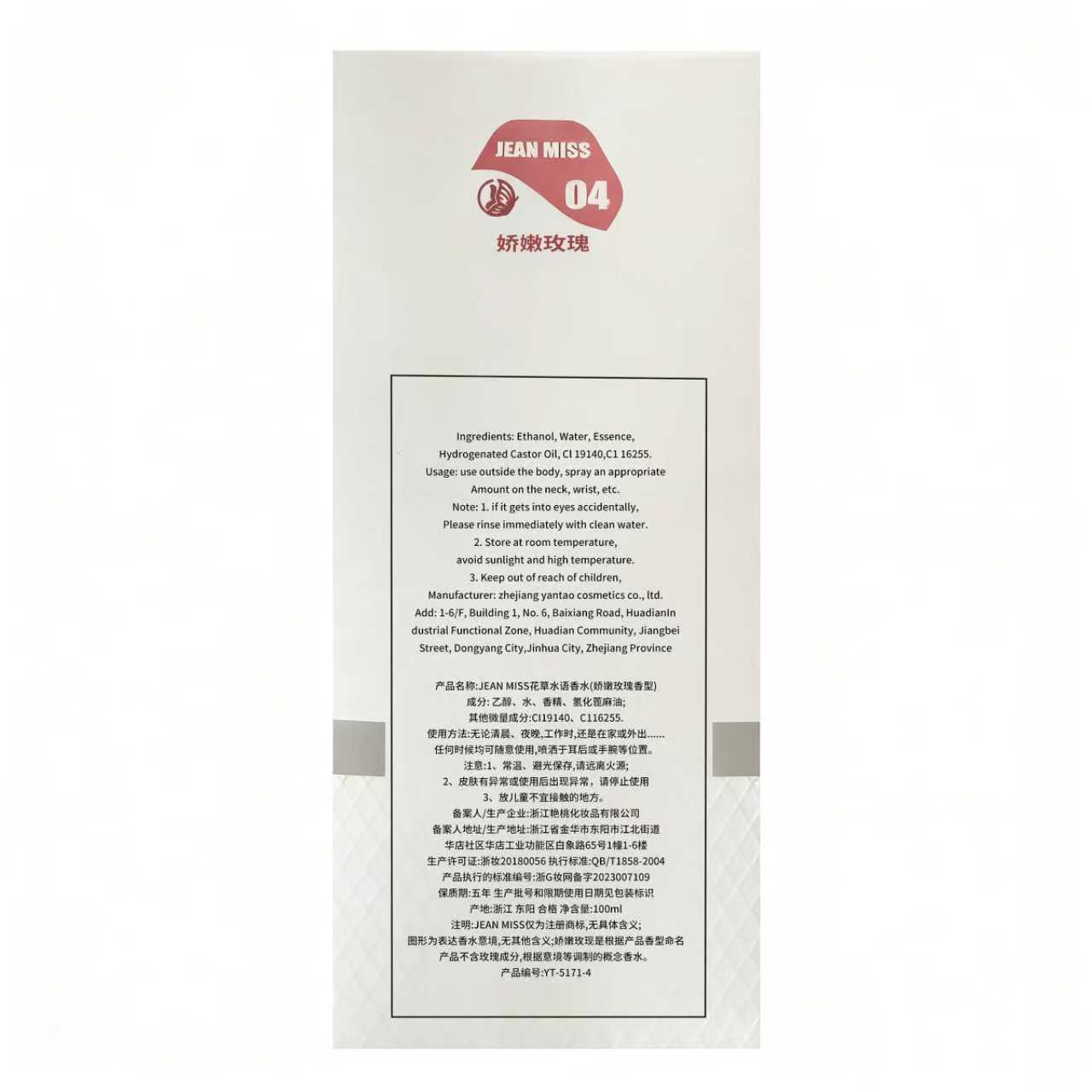 中性香水实物图