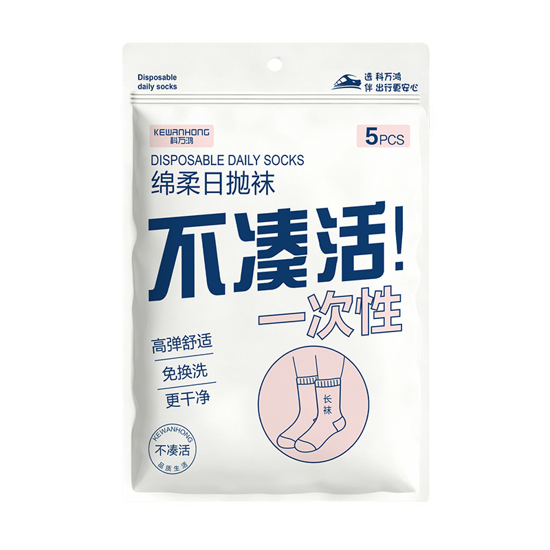 Disposable socks for both men and women, five pairs of disposable socks, hotel and business trip portable, no-wash, sweat-absorbing, daily disposable travel socks Item Picture