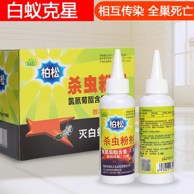 严选75克柏松白蚁杀虫粉消灭白蚁传染全巢死亡杀除白蚁家用白蚁药细节图