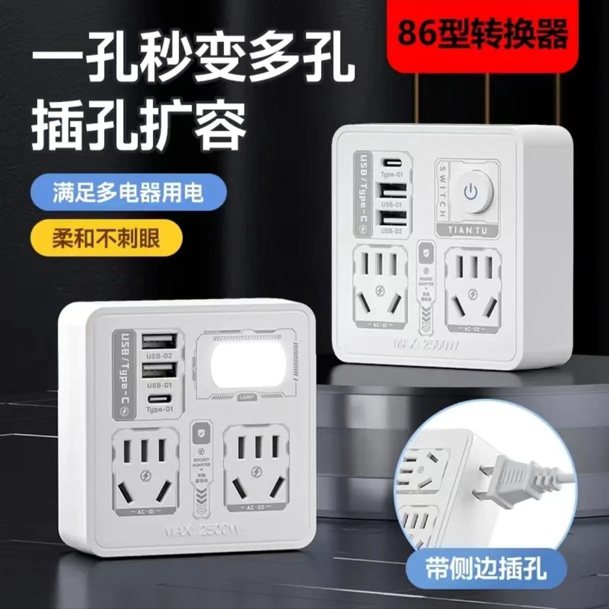 Gongpin Socket Converter 86 panel multi-hole night light USB Conversion Dormitory Home multi-functional power strip details Picture