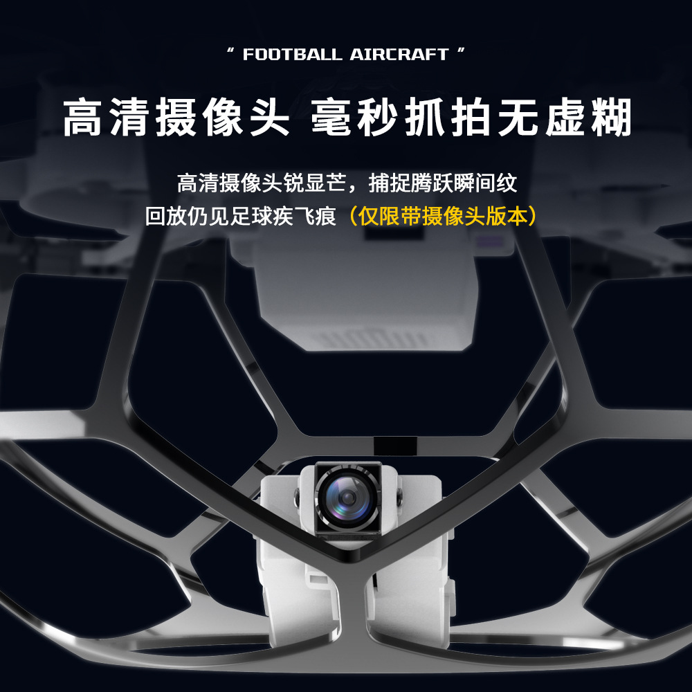 YDJ Cross-border new football-shaped brushless quadcopter, rolling stunt drone, children's electric toy Specification image