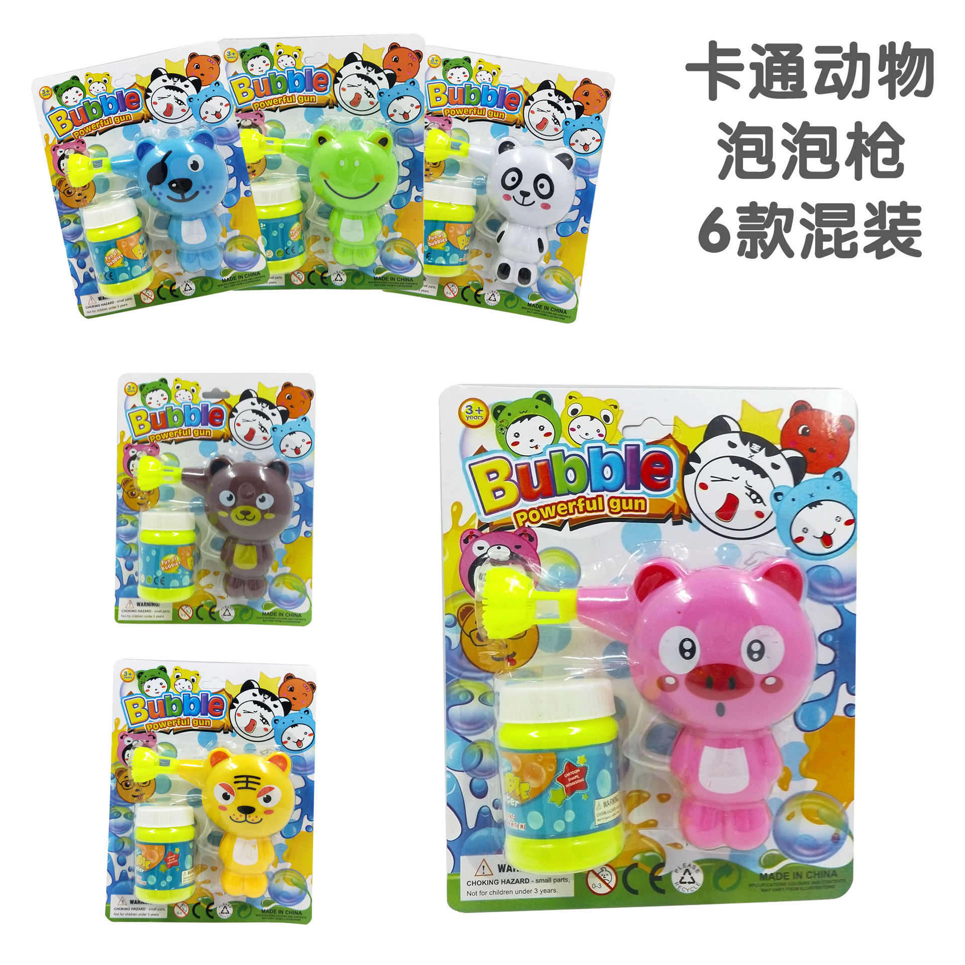 Cartoon animal bubble gun toy bubble machine, electric bubble machine, space bubble gun, bubble ball wholesale, children's fun bubble toys