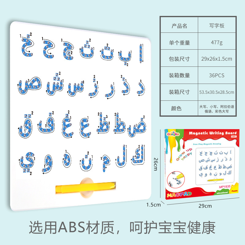 磁力片/磁力球/磁力积木实物图