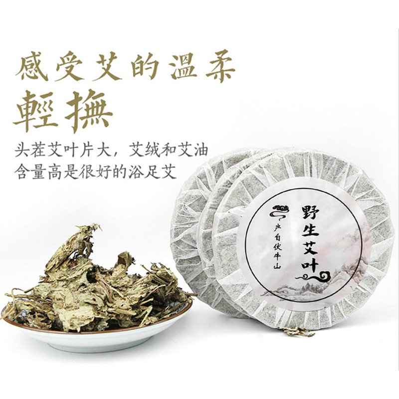 Wholesale of mugwort leaf cakes, pressed mugwort cakes, home bath and foot bath bags, diameter 9cm, red flower rose mugwort wool cakes from the manufacturer Application Scenario