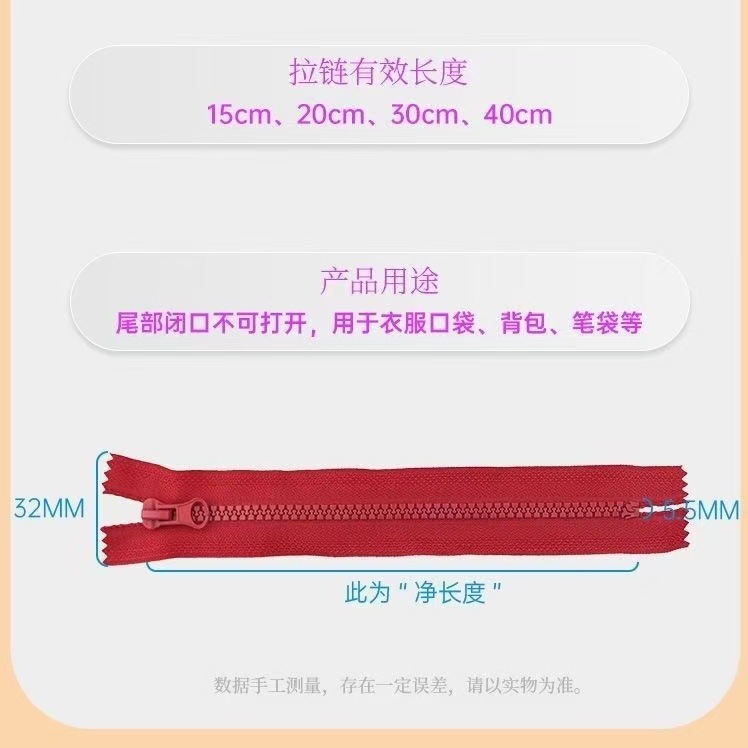DIY No. 5 resin closed-tail zipper pocket bag, colorful closed-tail zipper, coarse-toothed short zipper in stock details Picture