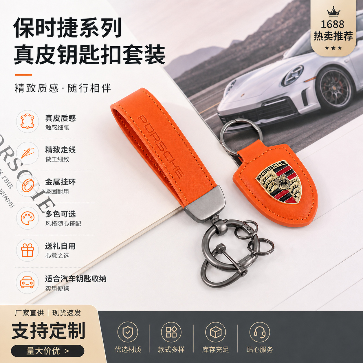 跨境爆款盾牌钥匙扣适用于保时捷真皮汽车钥匙扣挂件真皮波尔多红