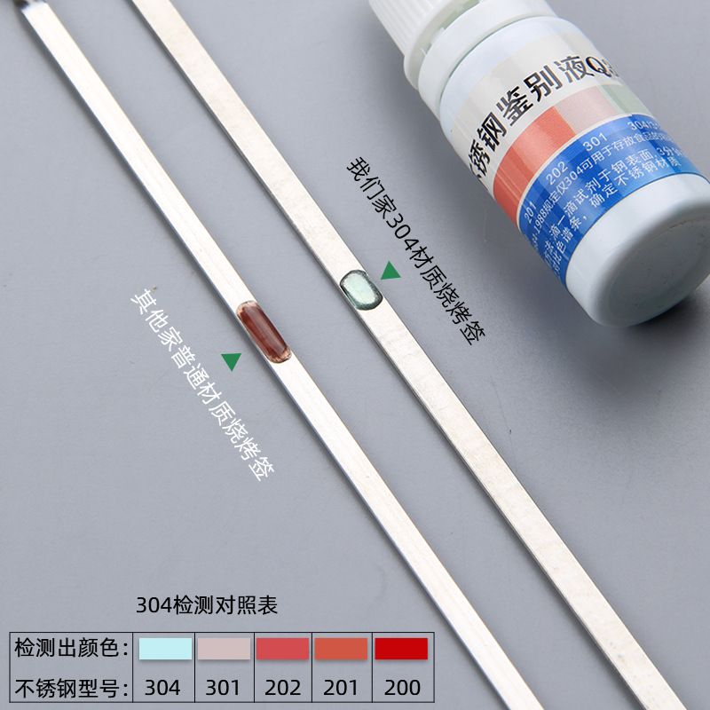 烧烤叉、签实物图
