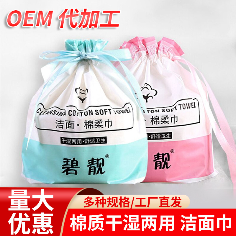 一次性洗脸巾化妆棉卸妆棉珍珠纹加厚美容干湿两用洗脸巾洁面巾