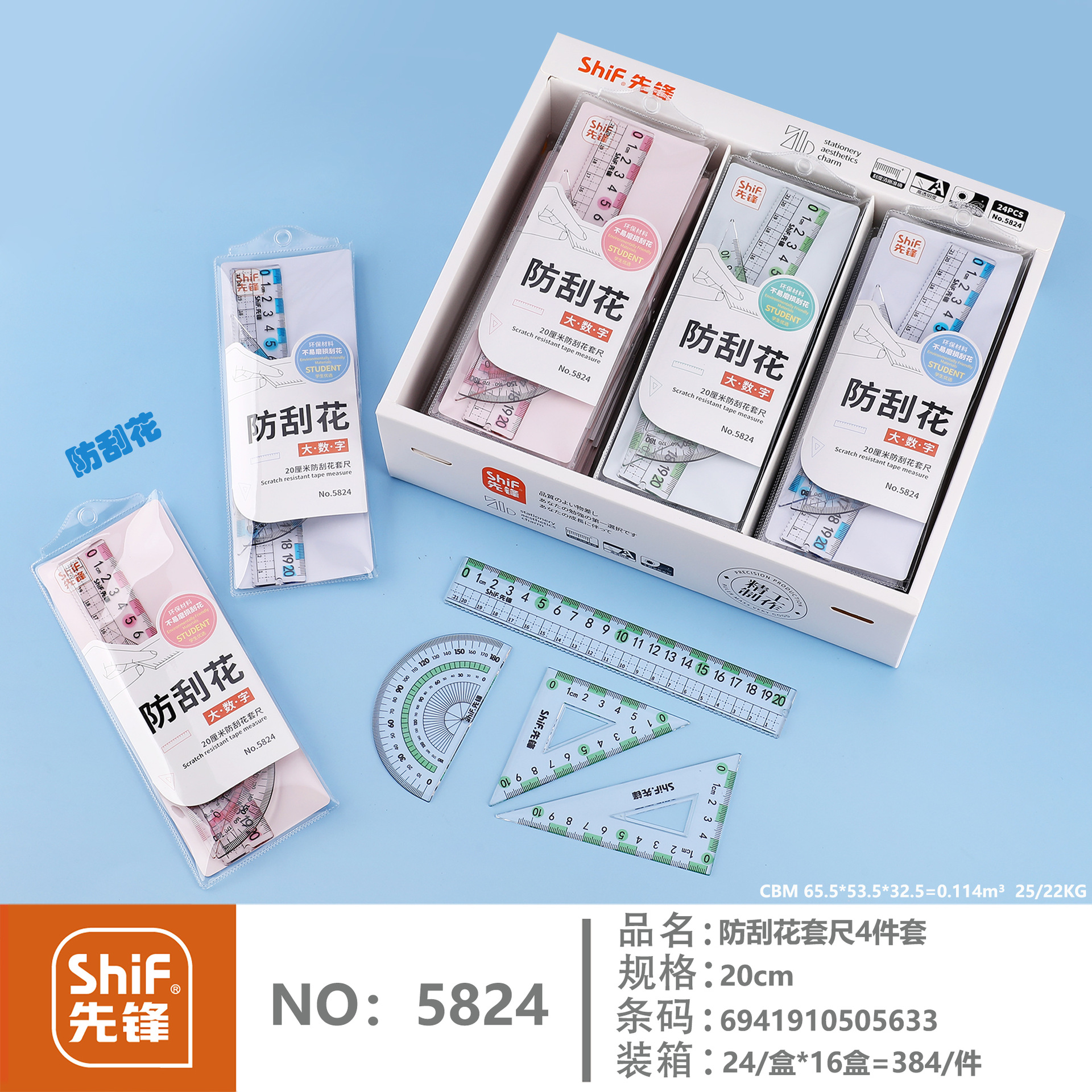 Pioneer 5824 Ruler Set for Primary School Students: Straight Ruler, Set Square, protractor, Children's Multi-functional drawing ruler set