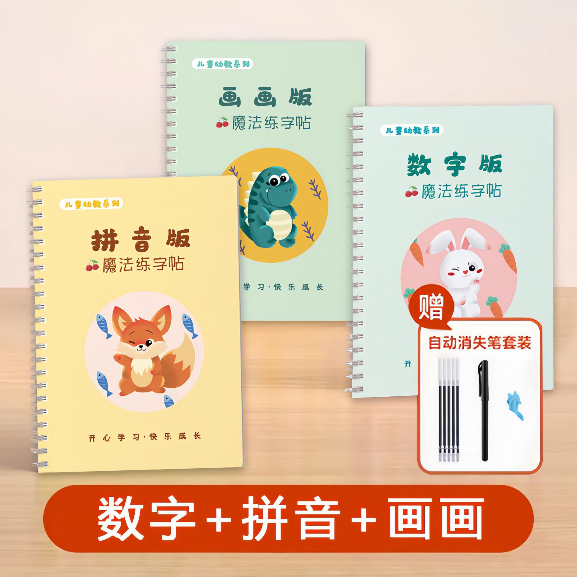 Wholesale children's magic calligraphy practice books, primary school, kindergarten, baby enlightenment, preschool pinyin and number groove calligraphy practice books full figure