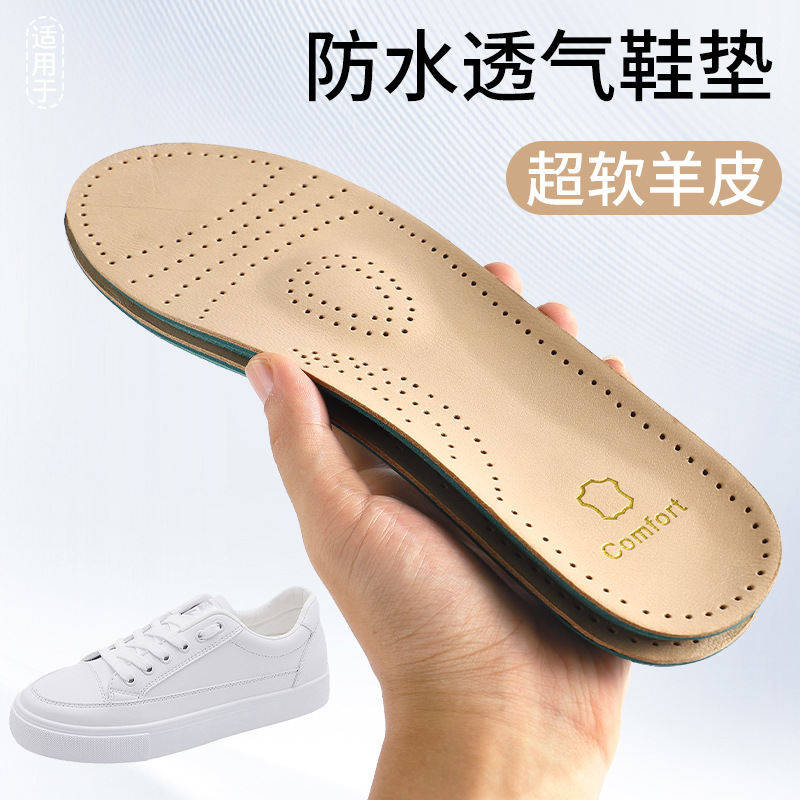 Top layer sheepskin insole, genuine leather, sweat-absorbing, odor-proof, high-elasticity, shock-absorbing, business, casual, comfortable white shoes, Martin boots, sports Specification image