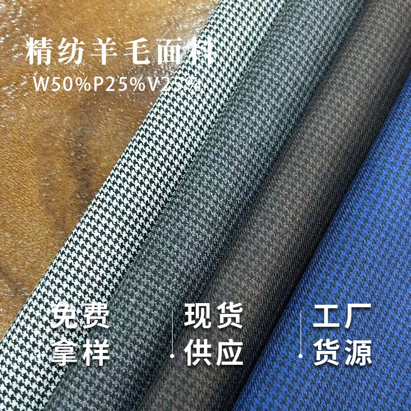 精纺羊毛醋酸布料仿醋酸面料100%醋酸面料