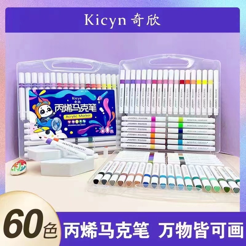 高级丙烯马克笔防水速干手绘画diy水彩笔涂叠不透色环保健康安全