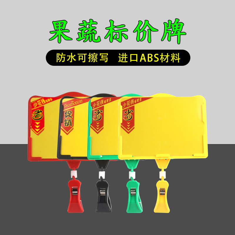 Waterproof and erasable price tags for vegetables and fruits in supermarkets, price tags for goods in fruit and vegetable stores, handwritten price lists at market stalls, special offer tips for fruits and vegetables at fresh food stalls, and counter signs