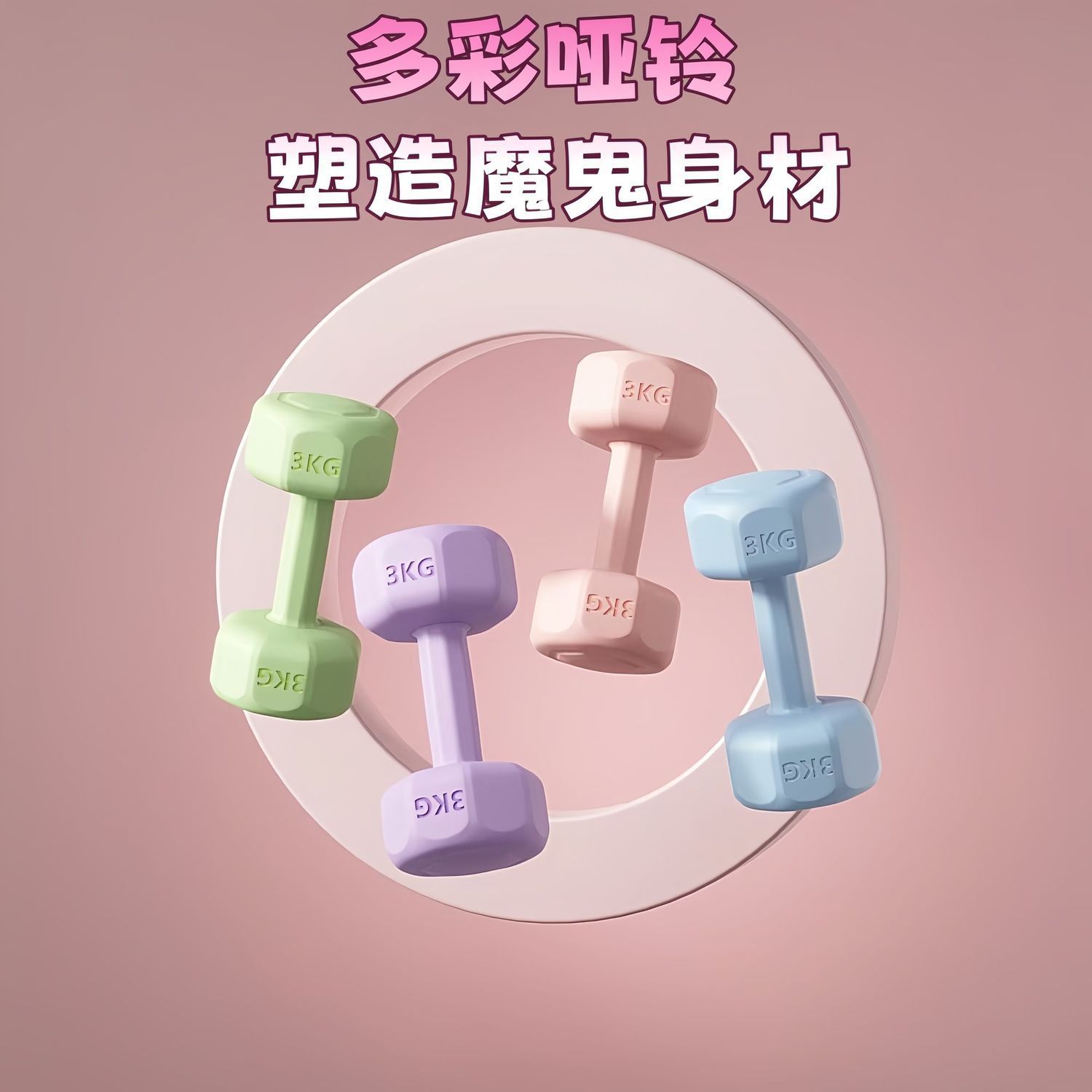 包邮小哑铃女士健身器材家用儿童包胶男士练臂肌壶铃瑜伽哑铃套装