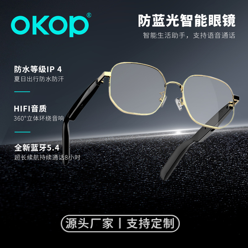 Y103蓝牙智能音频眼镜空气传导防蓝光语音通话触控跨境立体环绕音