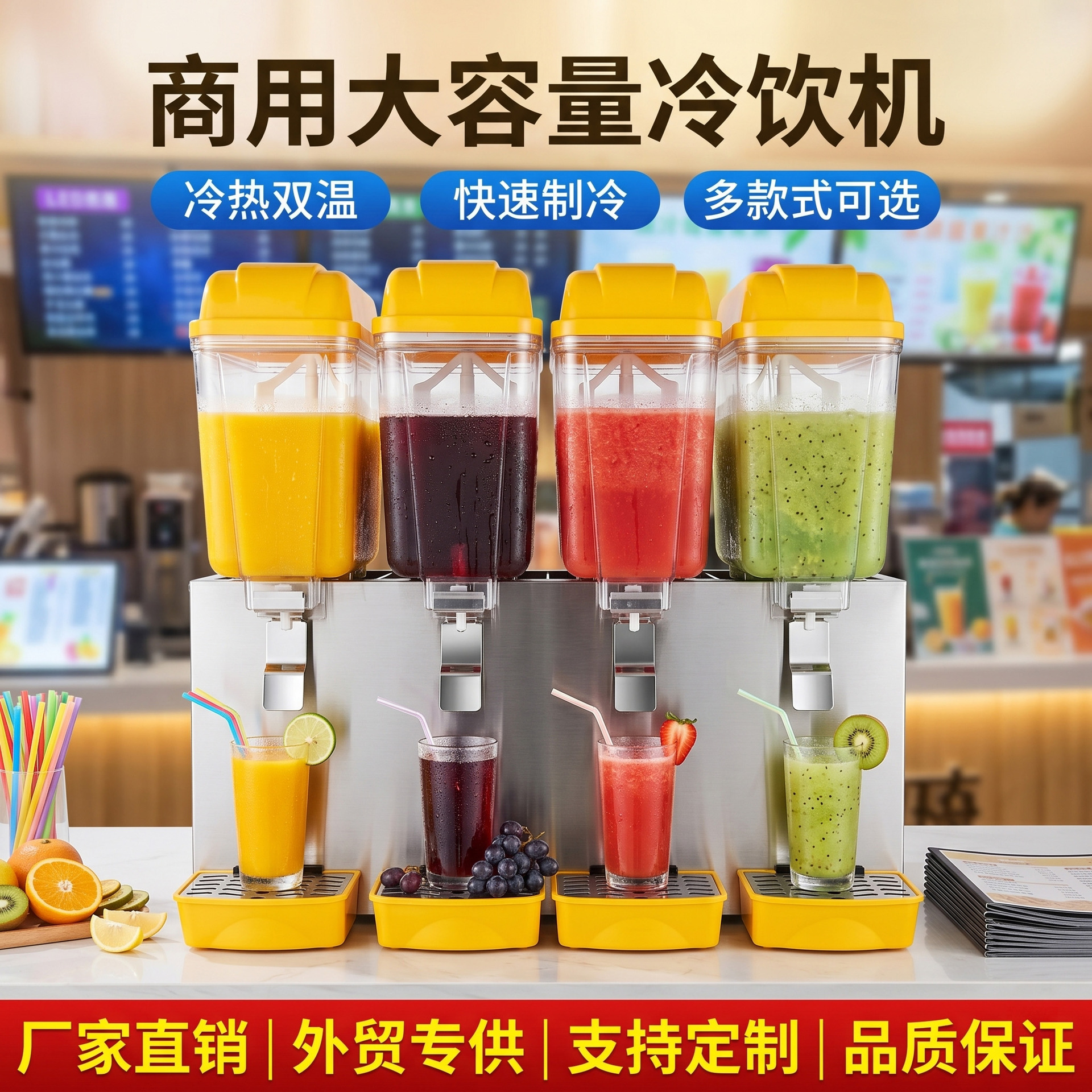 Cross-border foreign trade exclusive commercial cold and hot drink machines, milk tea shop juice machines, buffet beverage machines factory direct sales