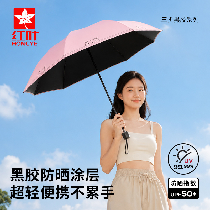 Red leaf sun protection and UV protection umbrella, folding sunshade umbrella, women's dual-purpose umbrella, men's umbrella, lightweight and portable umbrella details Picture