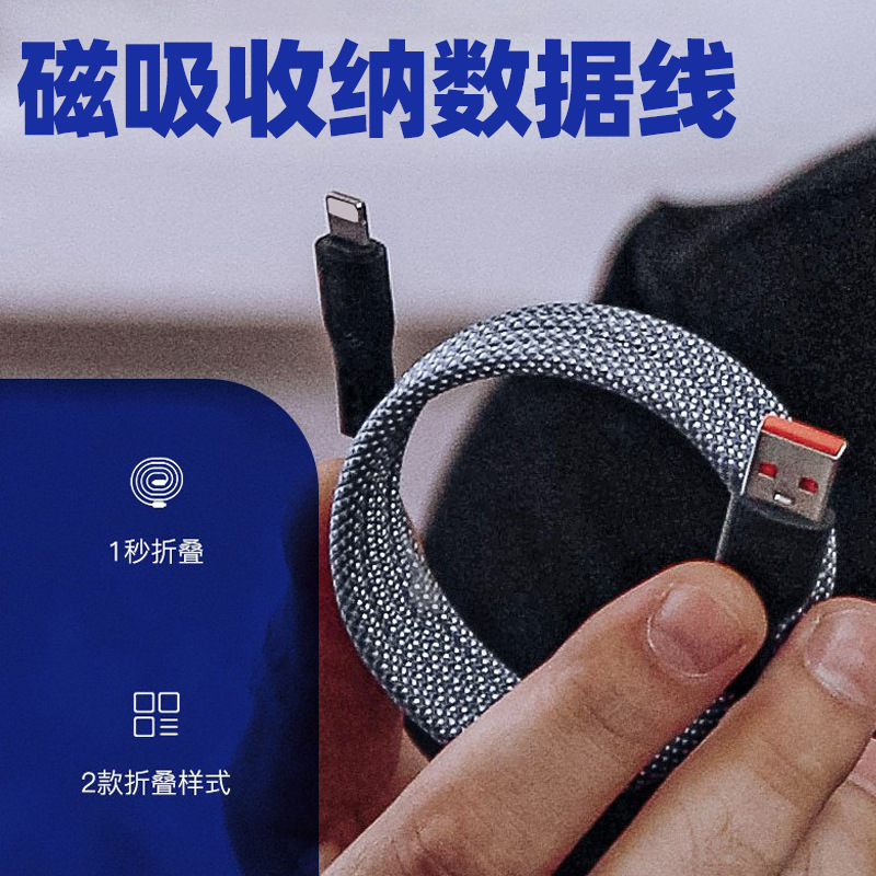新品磁吸数据线编织充电线PD超级快充车载适用苹果华为安卓手机