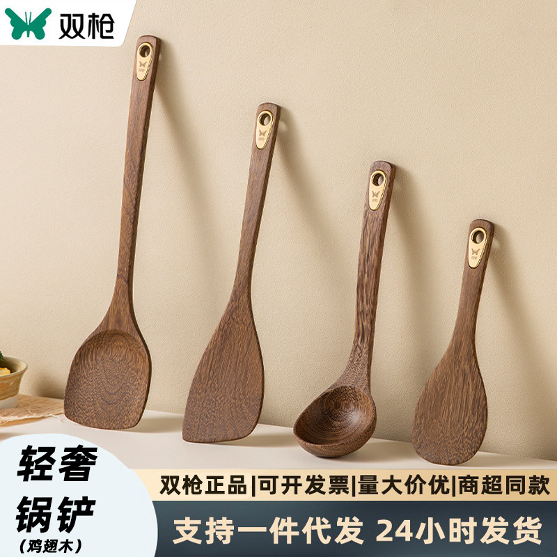双枪锅铲鸡翅木铲子不粘锅专用炒菜铲子木锅铲耐高温炒勺木勺饭勺