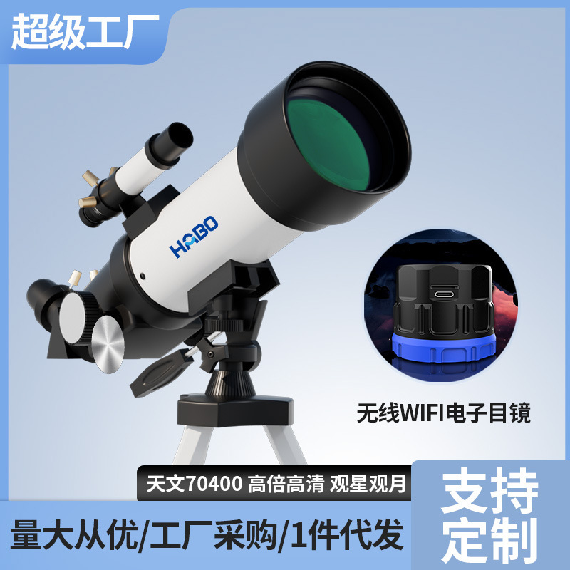 Habo/ Habo F70400 Astronomical Telescope White And Black High-Definition High-Power Star And Moon Observation Telescope Gift