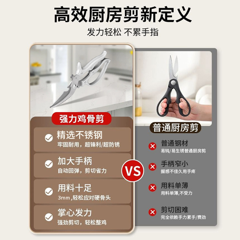 German kitchen scissors are specially designed for cutting chicken, duck and goose bones. They are sharp and multi-functional stainless steel fish-killing food scissors details Picture