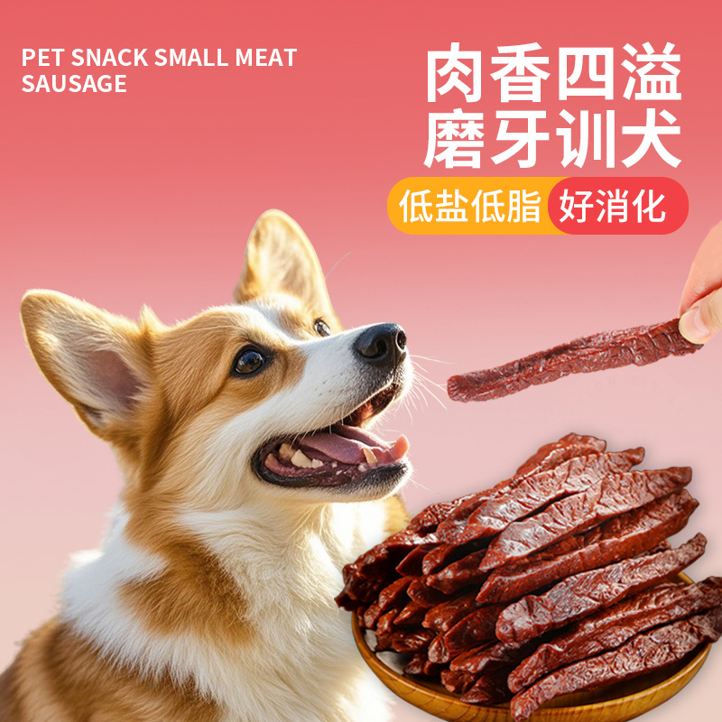现货宠物狗狗零食磨牙训练奖励零食磨牙棒耐咬洁齿骨狗咬胶训练