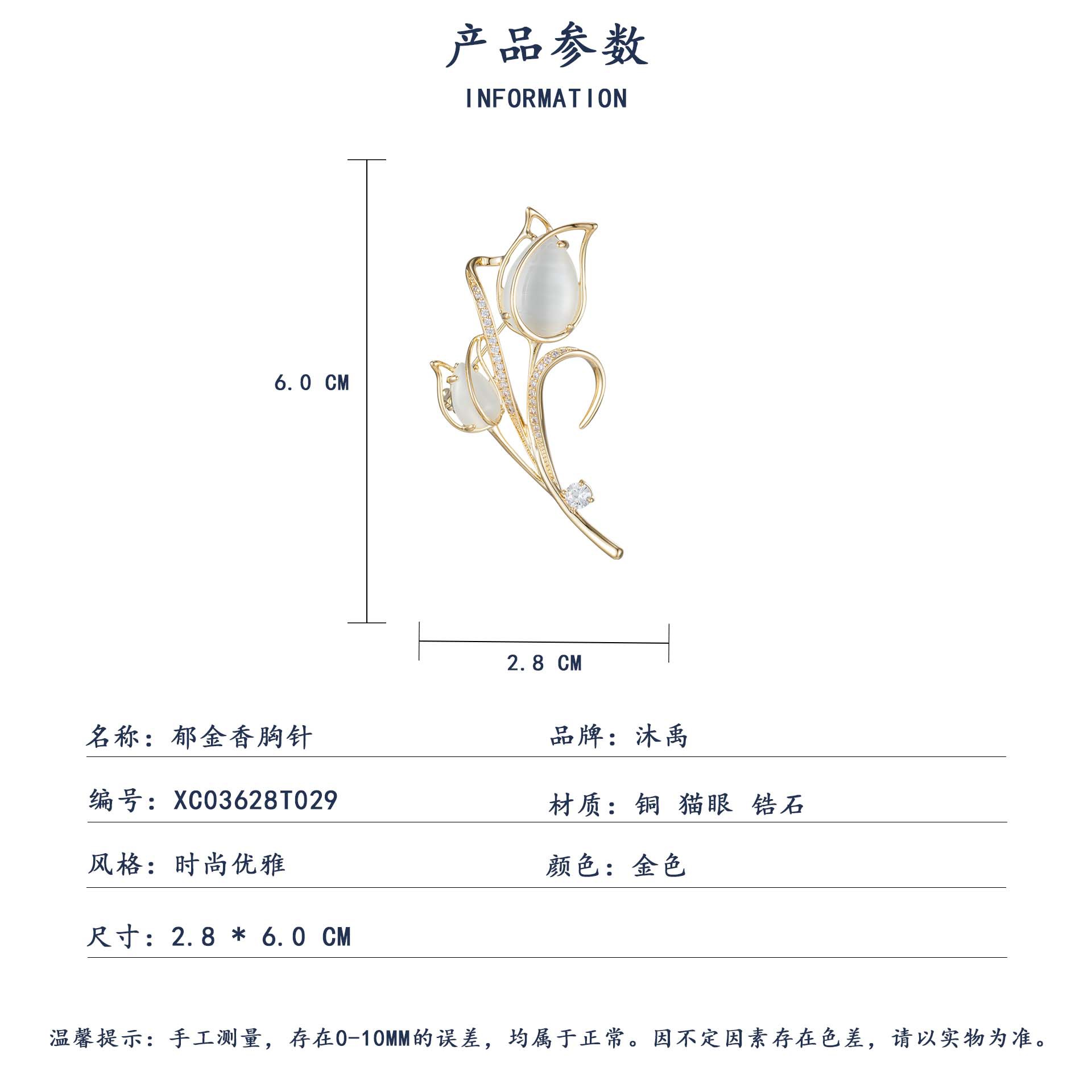 Tulip brooch, high-end and individual, ins exquisite brooch, silk scarf buckle, fashionable and versatile pin, suit cheongsam accessory Specification image