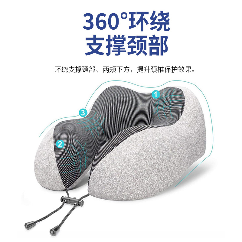 360°环绕支撑旅行枕护颈U型枕记忆棉牛奶绒现代简约旅行便携神器