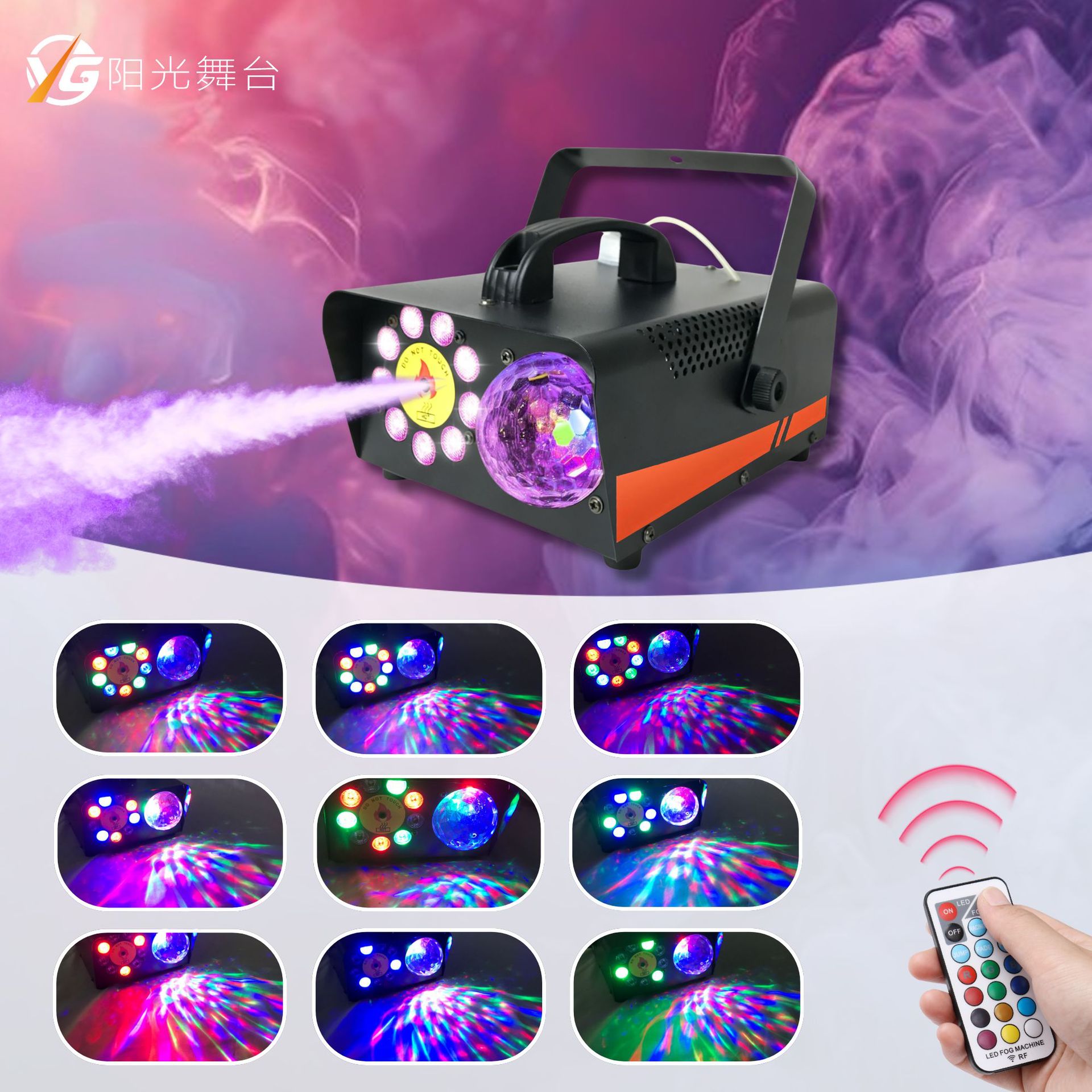 Cross-border best-selling stage 500W magic ball smoke machine with 9led lights, small and portable, wedding event, music festival or bar, nightclub, ktv atmosphere creation remote-controlled smoke sprayer Application Scenario