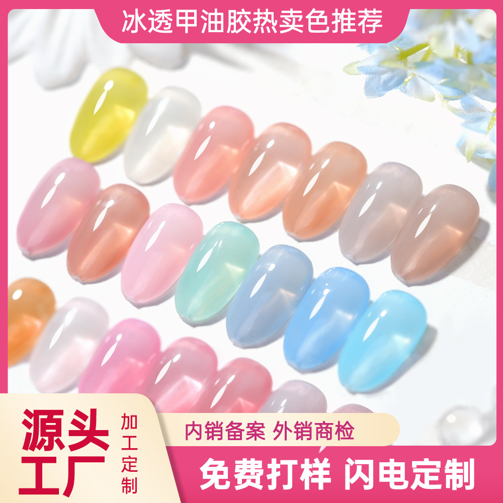 shanilak 甲油胶冰透裸色光疗胶 2023年新款美甲色胶 果冻色美甲胶加工定制图