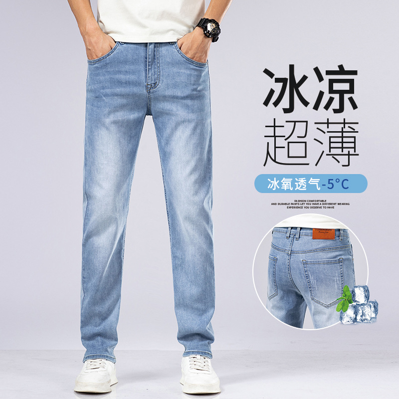 潮流棉质休闲直筒牛仔裤男2026新款夏季男裤时尚百搭裤子宽松浅色