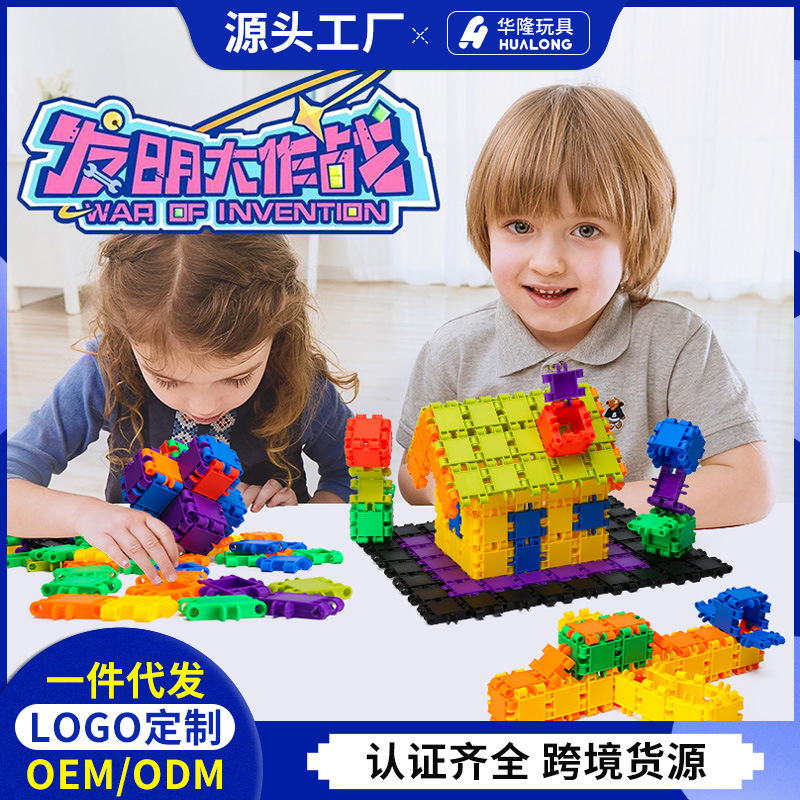 幼儿园积木玩具批发儿童小嘟嘟积木拼插益智玩具早教塑料积木拼装
