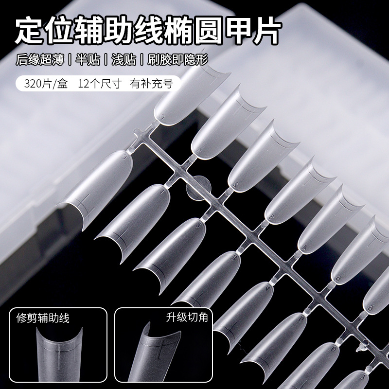 Nail tip auxiliary line: Shallow semi-attached nail tip, oval-shaped, seamless, no-cut, ultra-thin, natural fit, specially designed for nail salons details Picture