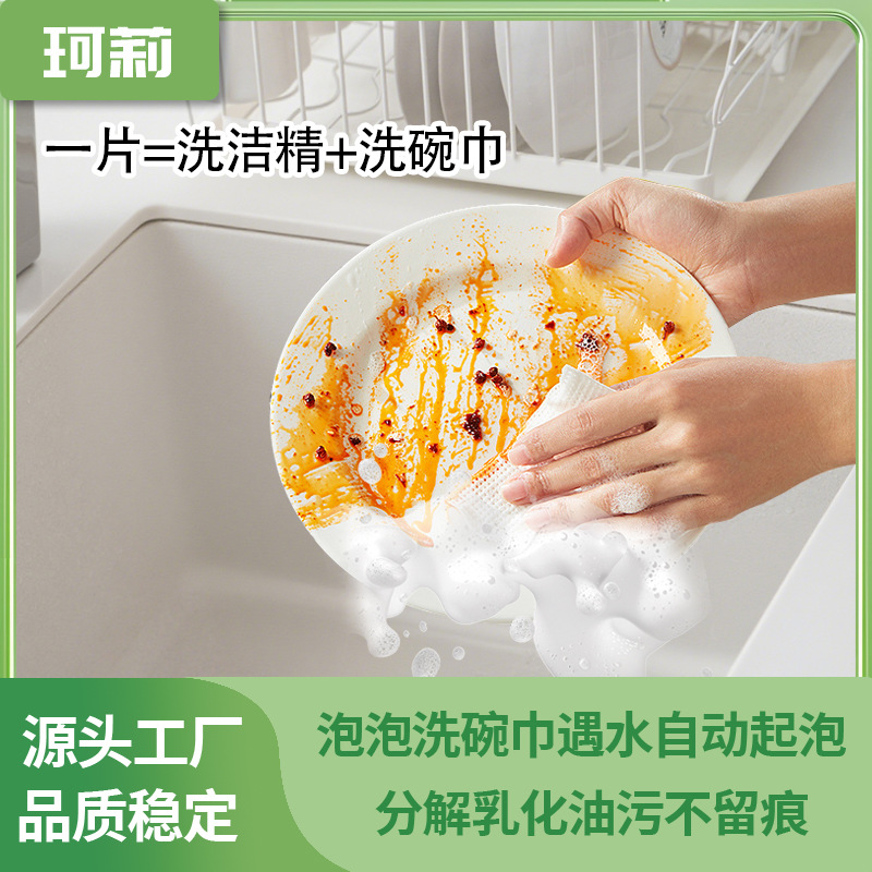 Disposable bubble dishwashing cloths, portable with built-in detergent for removing grease, multi-functional portable, 5-piece set details Picture
