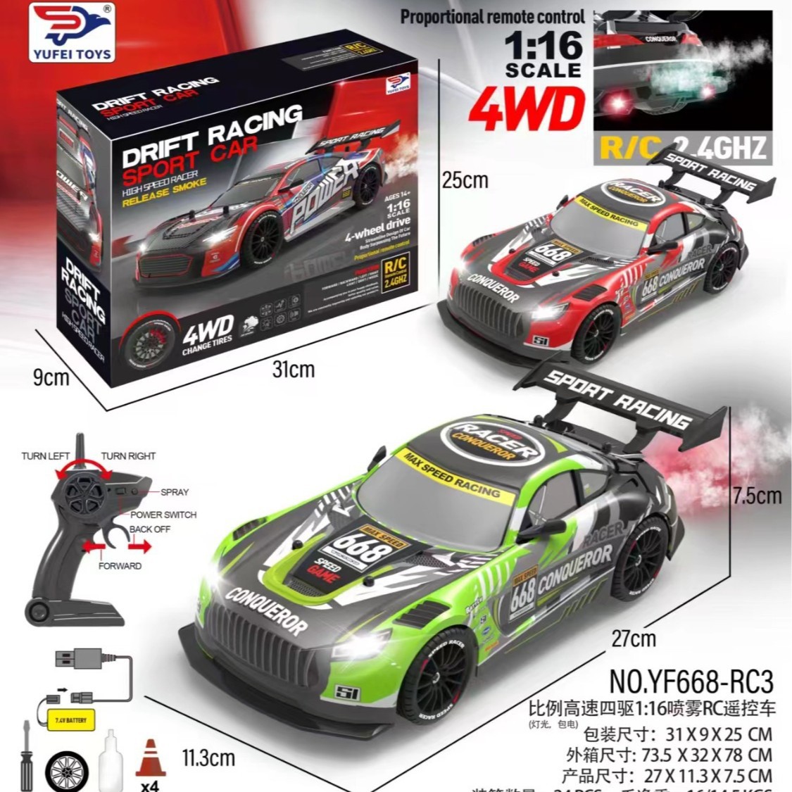 Cross-border new product 1:16 scale high-speed competitive drift spray remote control car children's racing toy model