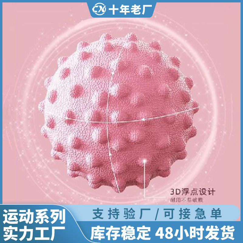 批发现货按摩球多功能凸点肩颈穴位经络按摩器足底按摩瑜伽健身球