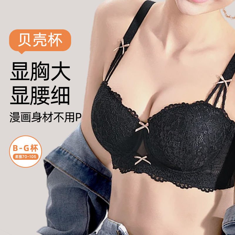 跨境大码内衣女超轻薄聚拢软钢圈上托提拉收副乳防下垂调整型文胸