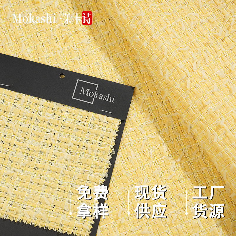 Mokashi's little Chanel fabric, yellow feather tassel woven fabric, spring and summer women's fashion sets, skirts and bags
