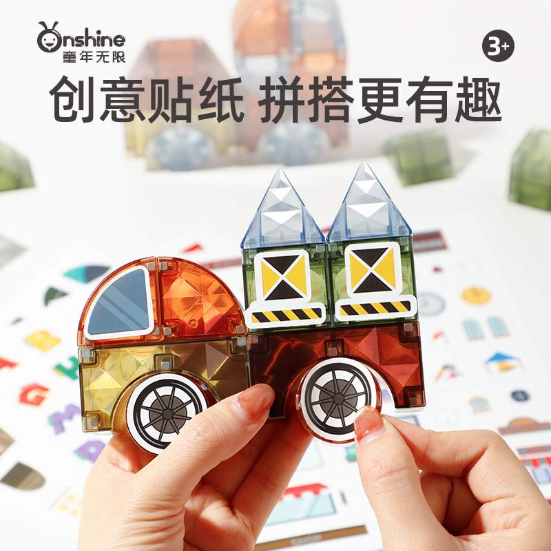 ONSHINE/ Childhood Infinite 3D Geometric Large Particle Magnetic Building Blocks Children's magnetic Attraction three-dimensional Assembly educational toys Application Scenario
