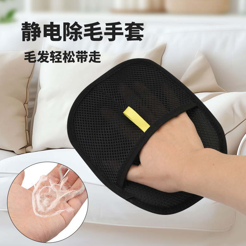 猫毛清理器静电除毛宠物手套双向刷毛器除毛刷粘毛神器狗梳子刮毛