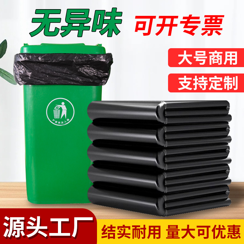 Large garbage bags, extra-large thickened, extra-large black, hotel property, extra-large plastic bags, disposable flat mouth, commercial wholesale details Picture