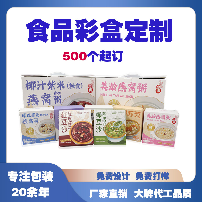 Factory direct sales, customized color boxes, food packaging paper boxes, aircraft boxes, large quantities of paper color boxes, free sample making full figure