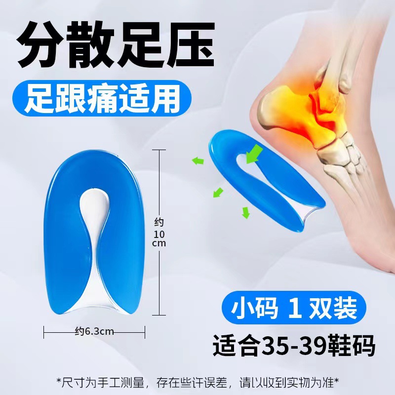 Silicone heel half pad for bone spurs, shock absorption and pain relief for men and women during long-term standing exercise, soft and elastic to relieve heel pain and Achilles tendinitis insole Item Picture