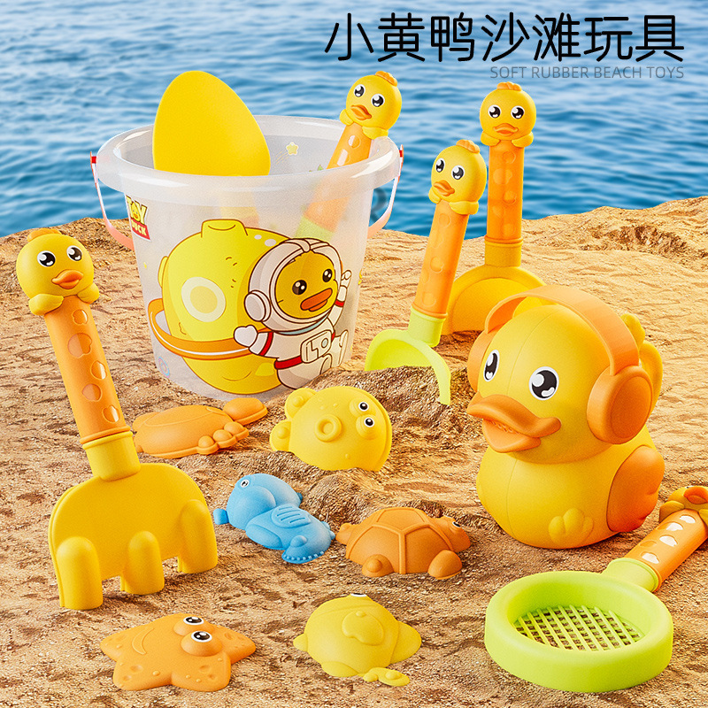 Yellow Duck Children's Beach Toy Set, beach outdoor sand play and water play, beach bucket, sand-digging tools, beach shovel