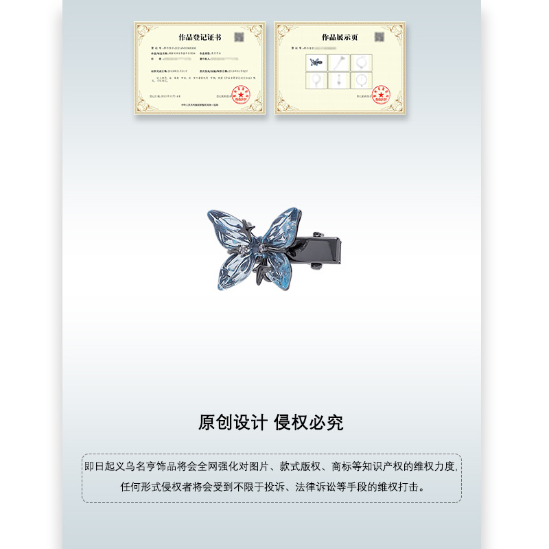 The new blue butterfly hair clip is a fashionable commuting side bangs clip with a high-end feel. It features an original design that is fresh and sweet Application Scenario