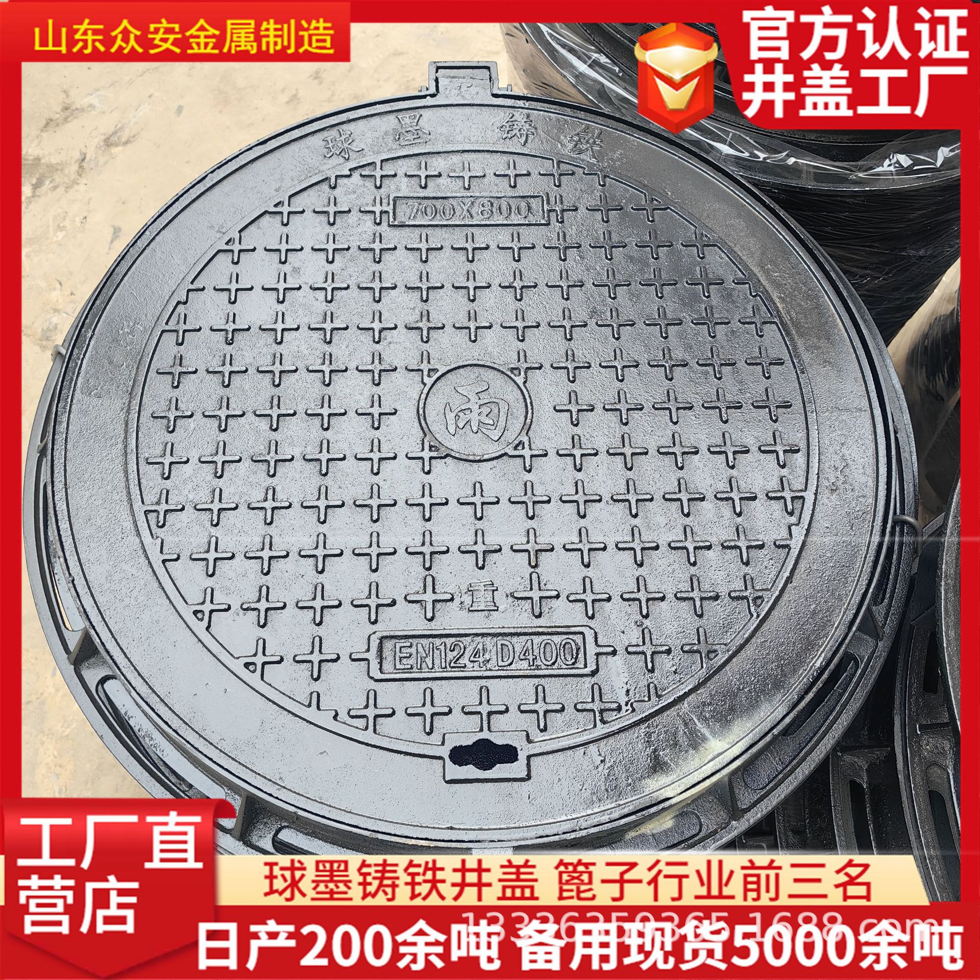 球墨铸铁污水井盖方形井盖圆形井盖下水道雨水水表井阀门井厂家
