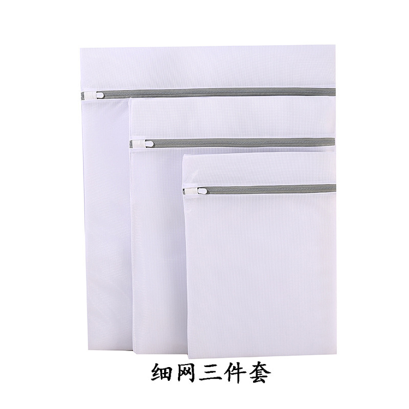 70克加厚粗细网洗衣袋家用收纳洗衣机羽绒服内衣洗护网袋批发