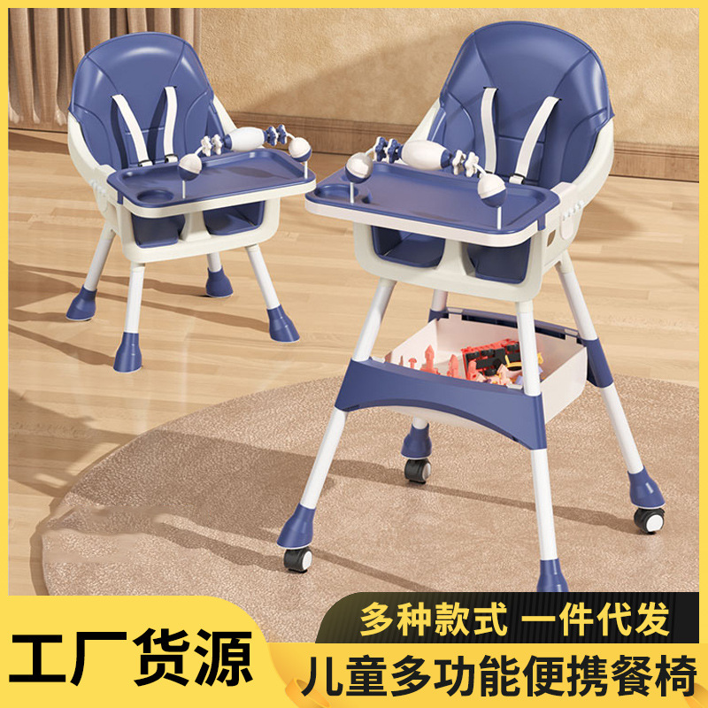 批发儿童餐椅宝宝学坐椅多功能便携式可折叠婴儿用餐座椅餐桌椅